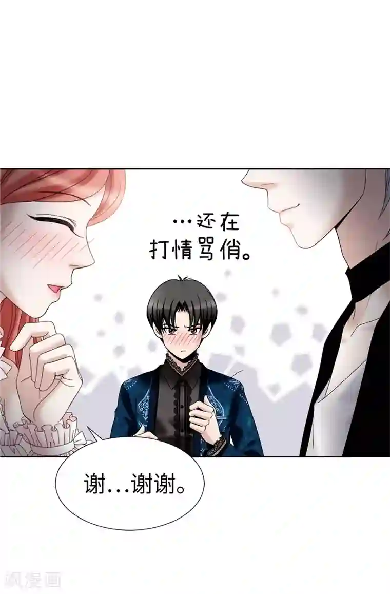 我不是女神第11话 新收养的养女