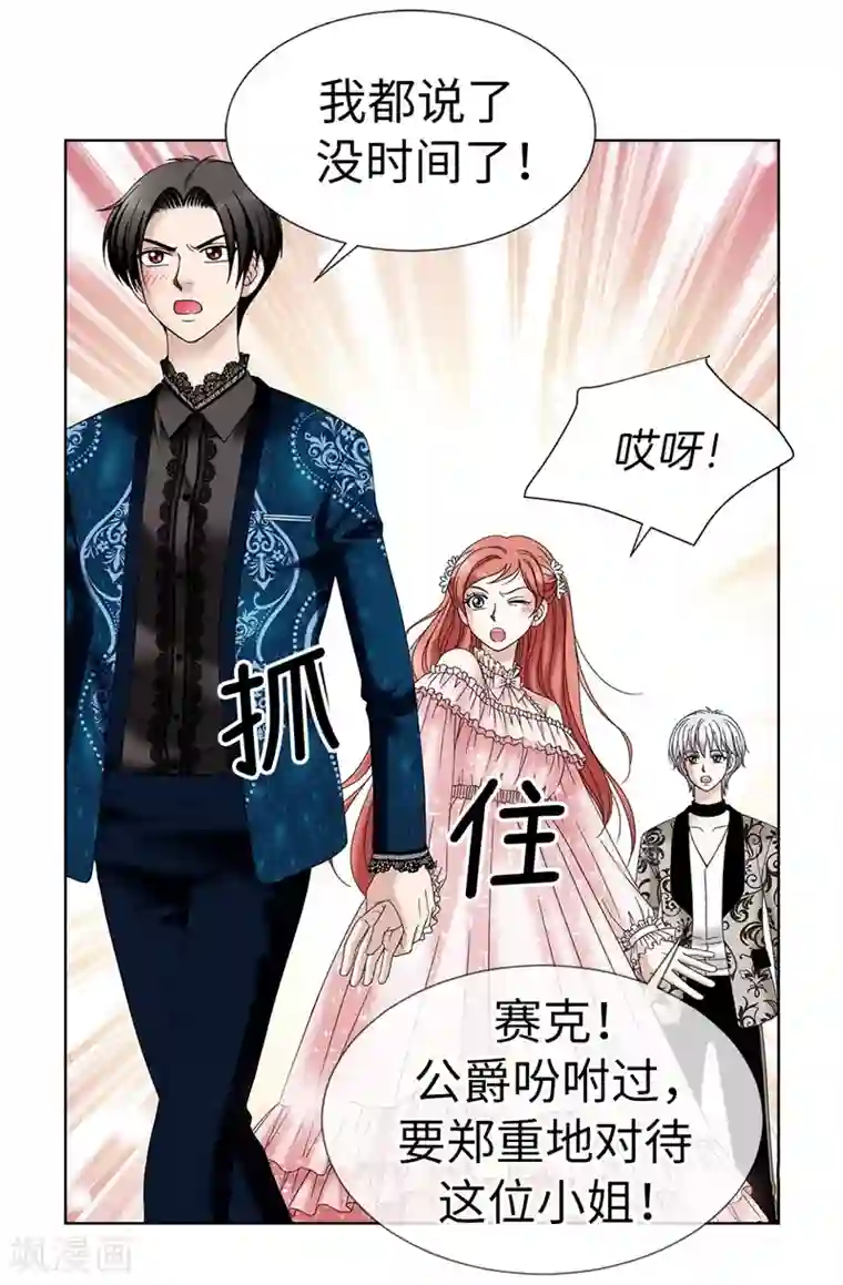 我不是女神第11话 新收养的养女