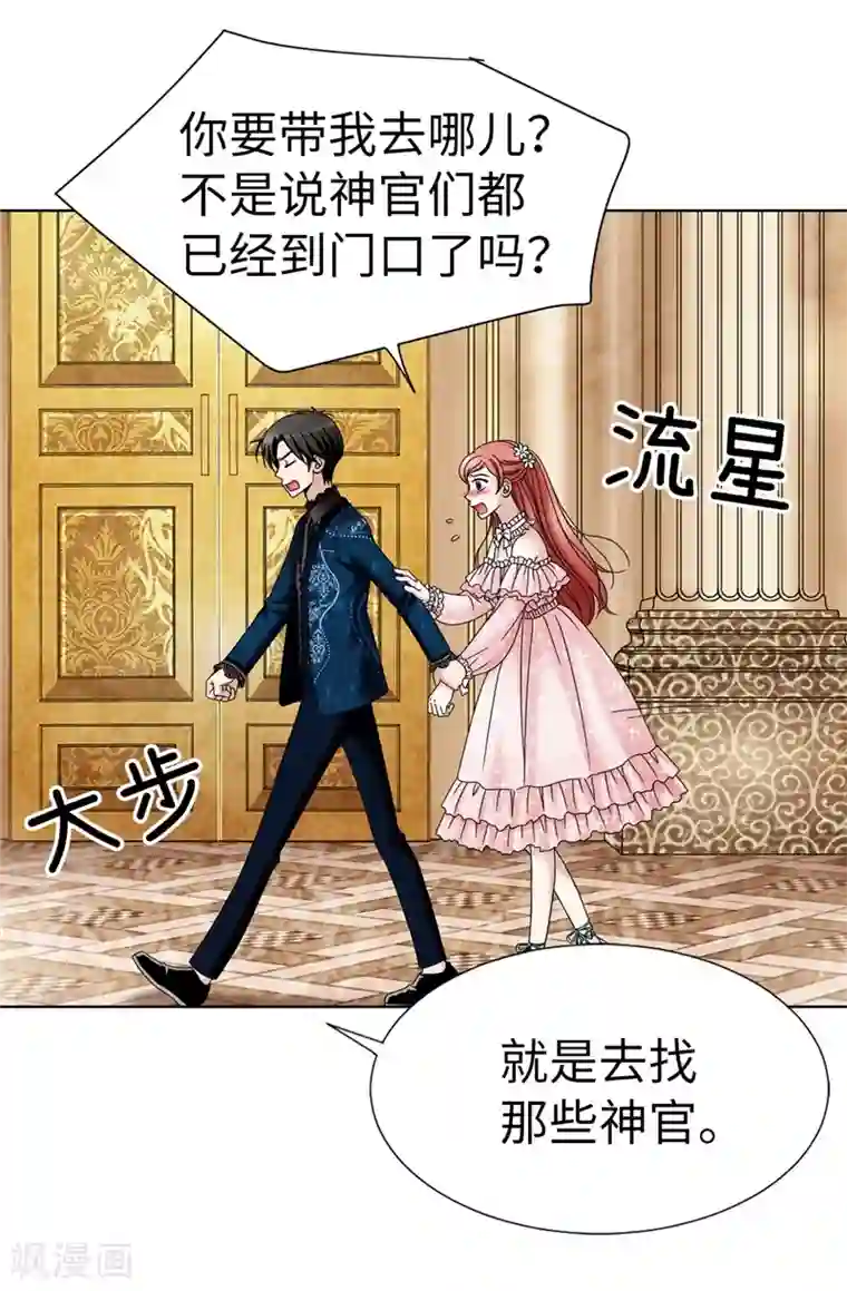 我不是女神第11话 新收养的养女