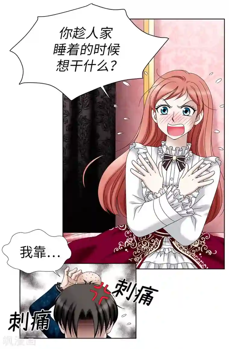 我不是女神第11话 新收养的养女