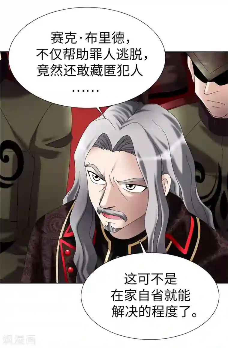 我不是女神第11话 新收养的养女