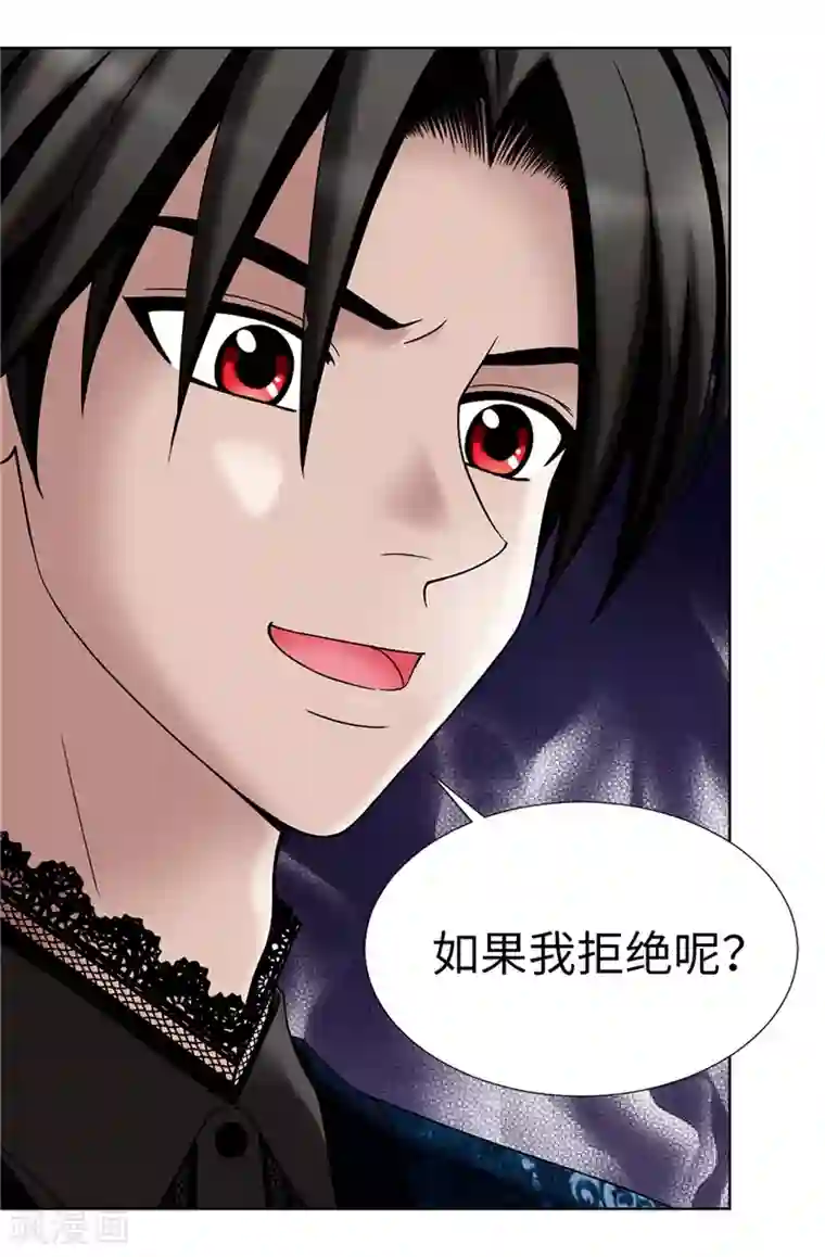 我不是女神第11话 新收养的养女