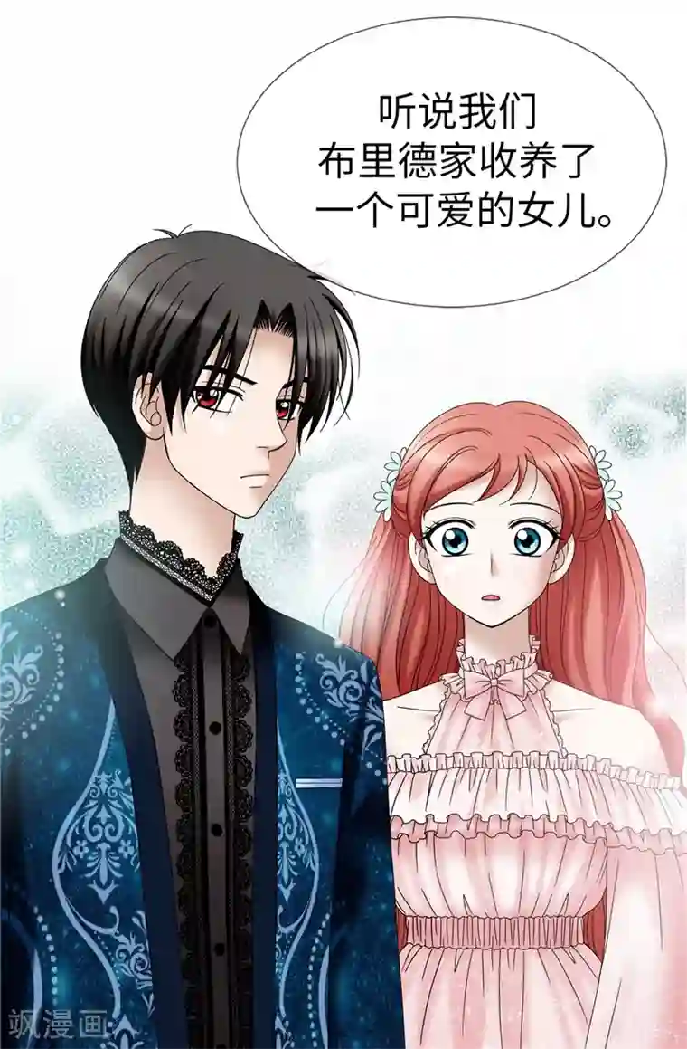 我不是女神第11话 新收养的养女