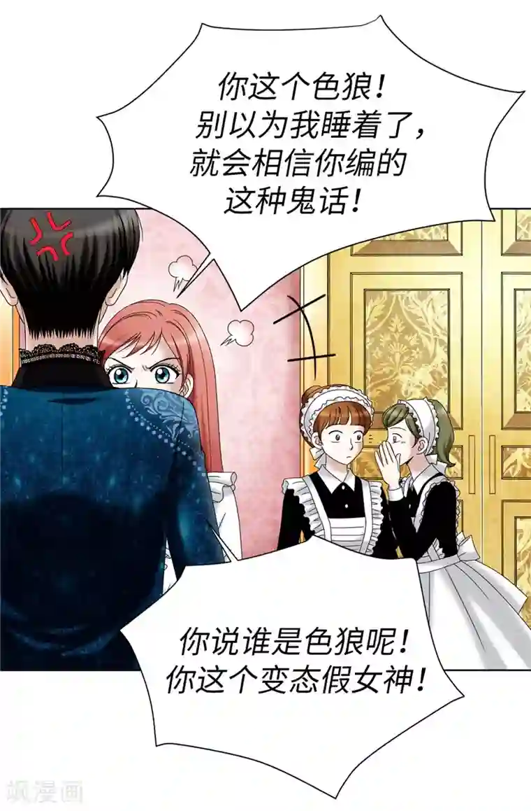 我不是女神第11话 新收养的养女