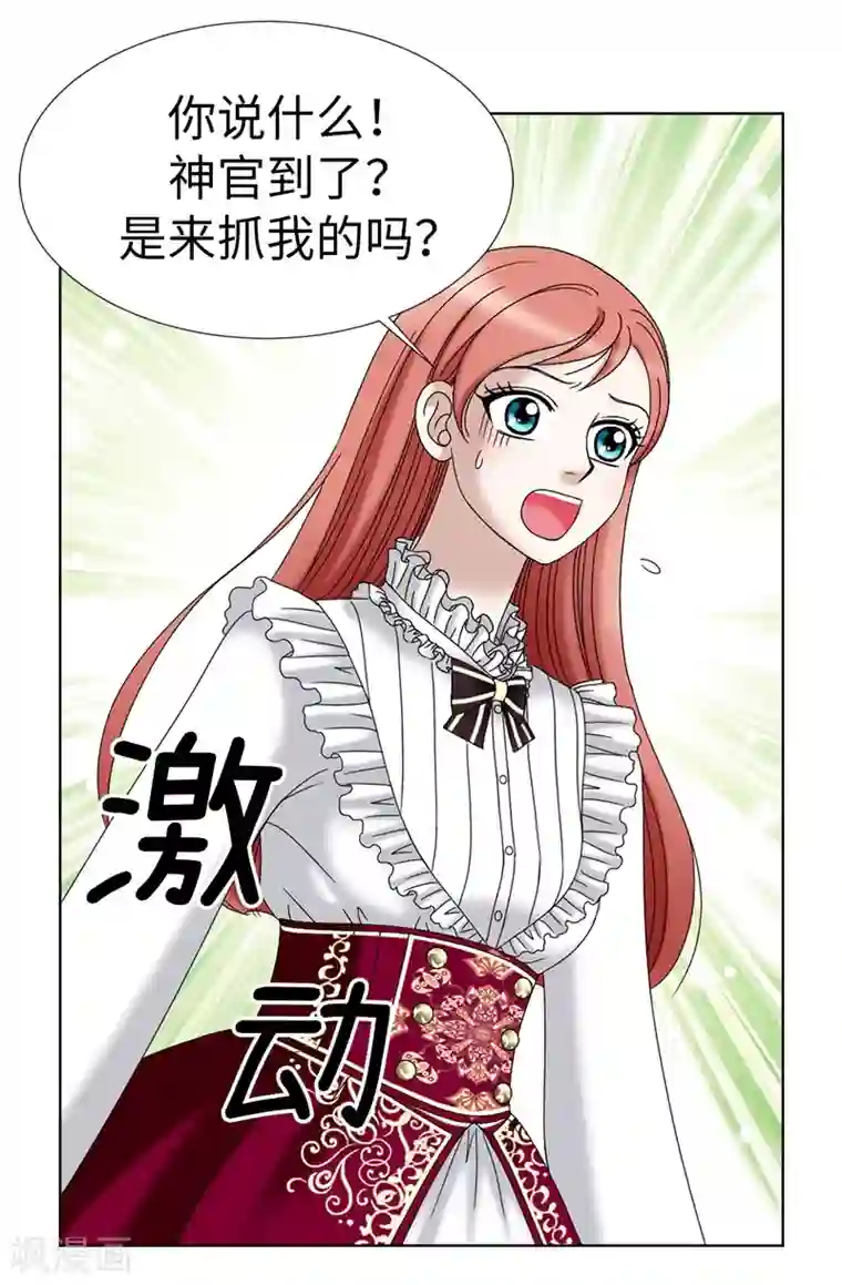 我不是女神第11话 新收养的养女