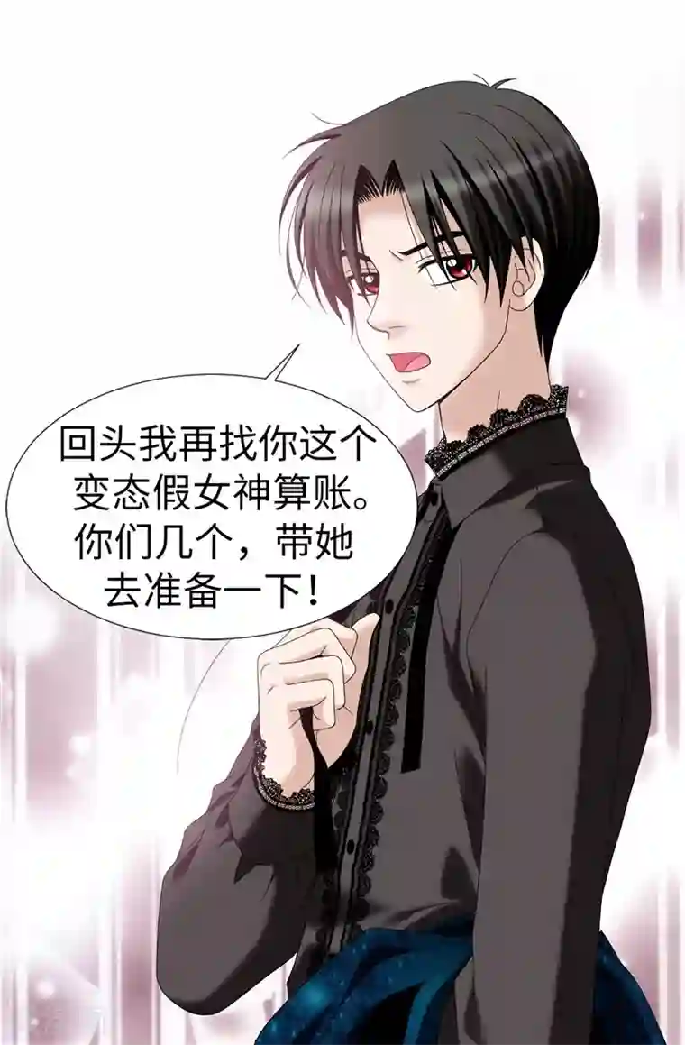 我不是女神第11话 新收养的养女