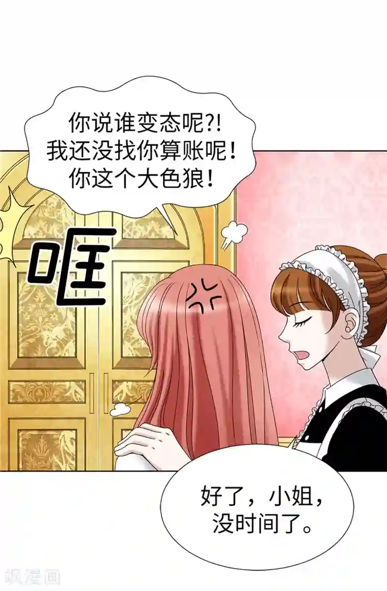 我不是女神第11话 新收养的养女