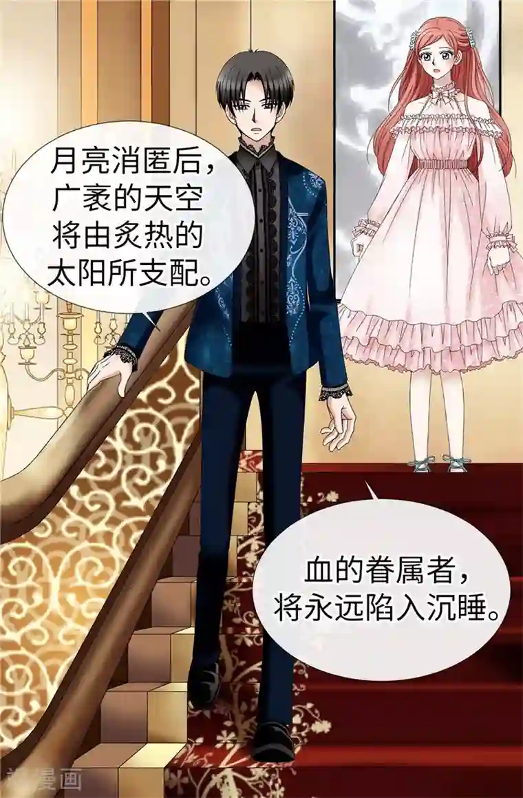 我不是女神第12话 极力维护