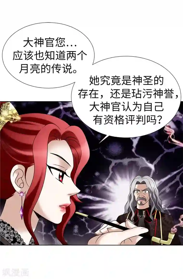 我不是女神第12话 极力维护