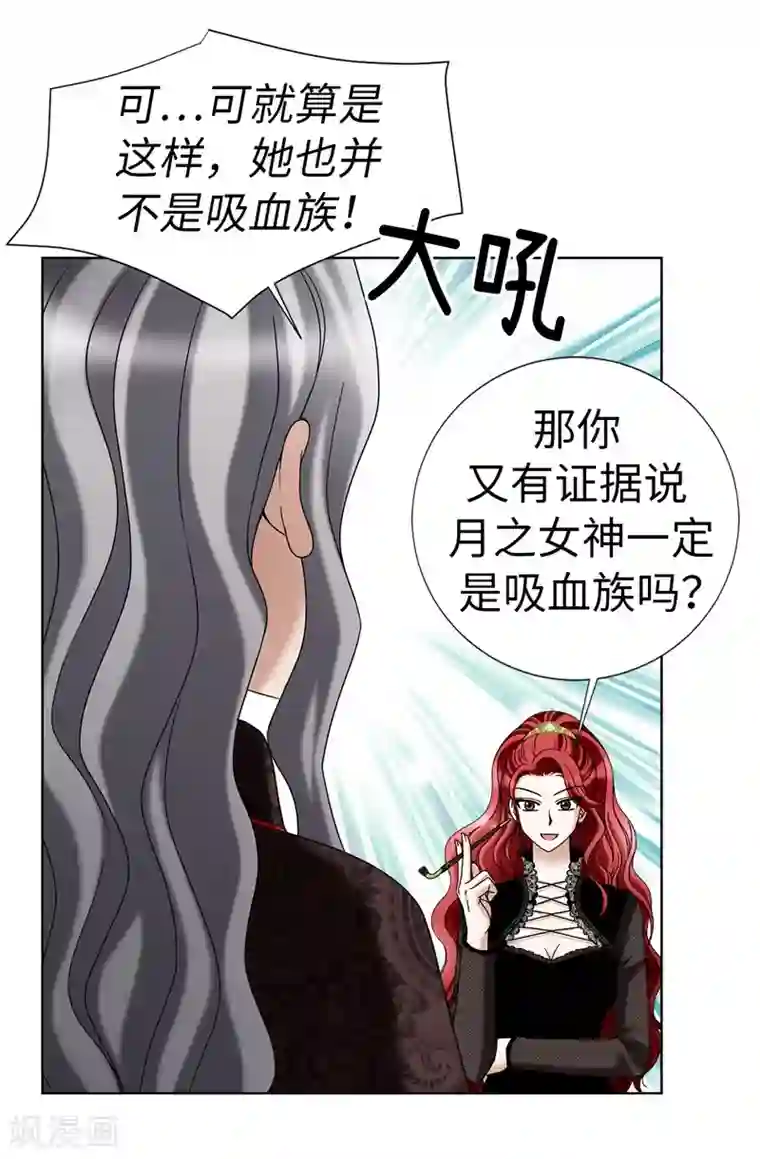 我不是女神第12话 极力维护