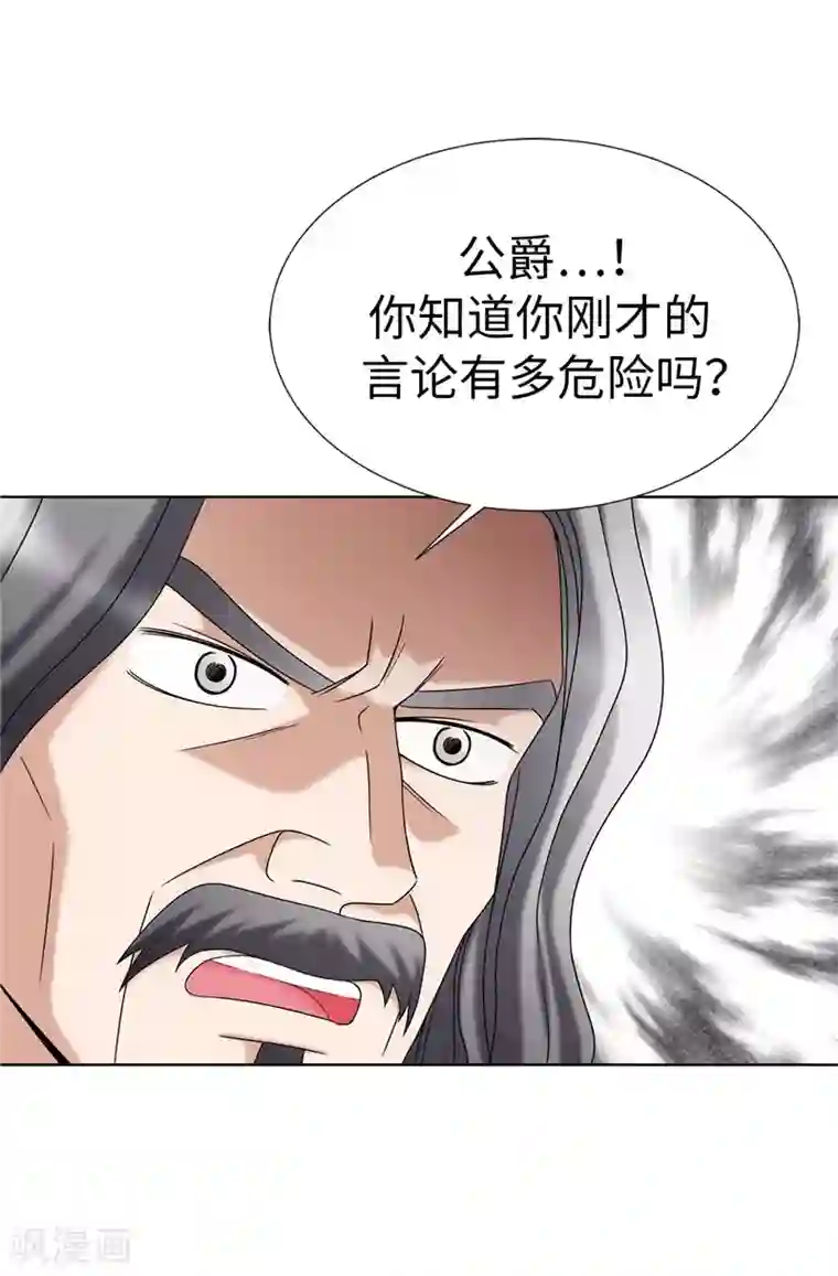 我不是女神第12话 极力维护