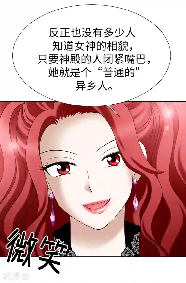 我不是女神第12话 极力维护