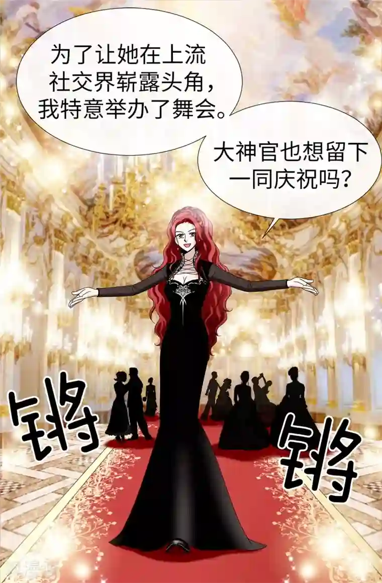 我不是女神第12话 极力维护