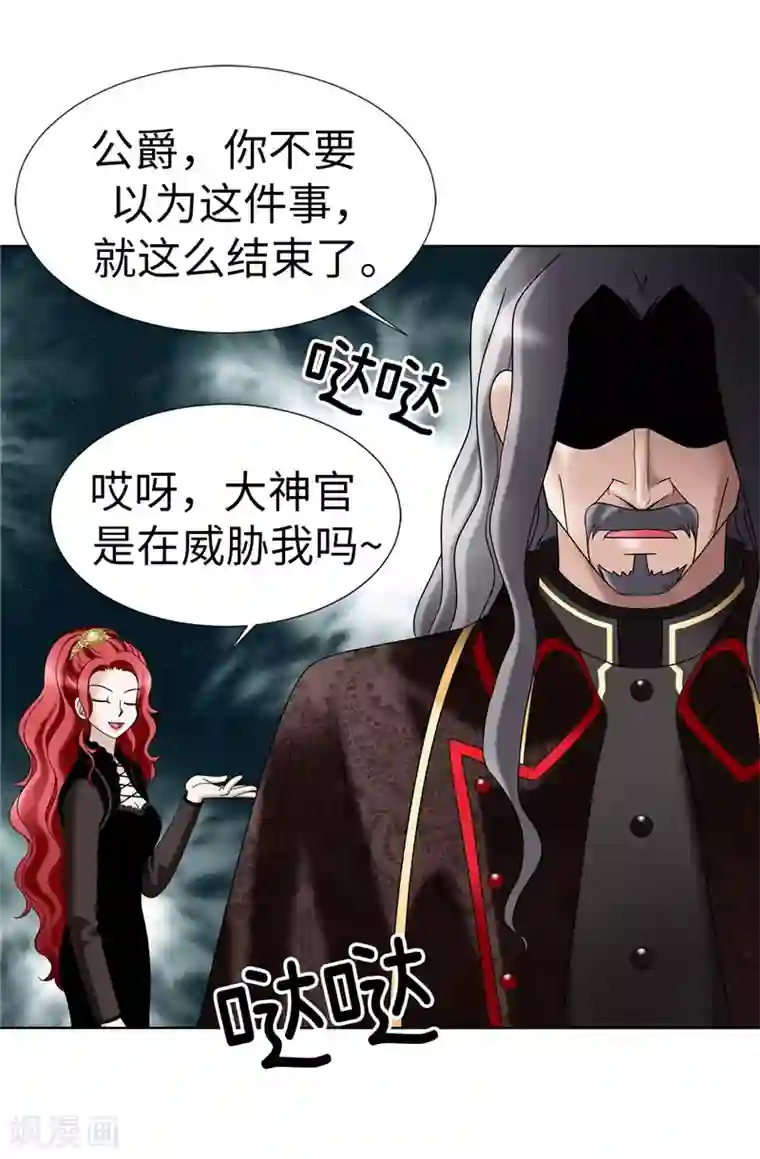 我不是女神第12话 极力维护