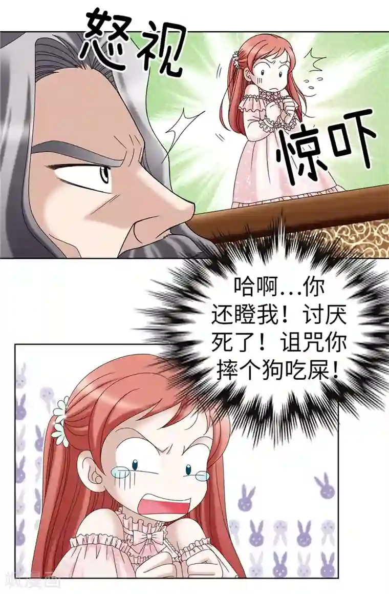 我不是女神第12话 极力维护