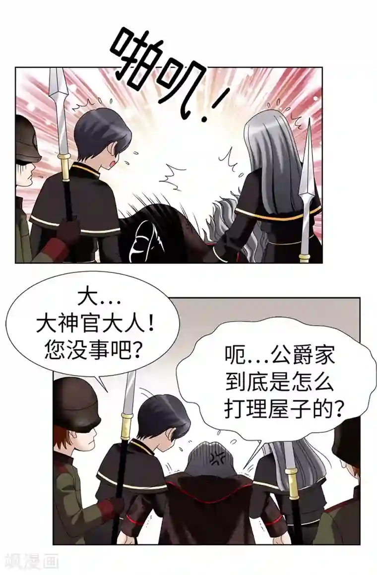 我不是女神第12话 极力维护