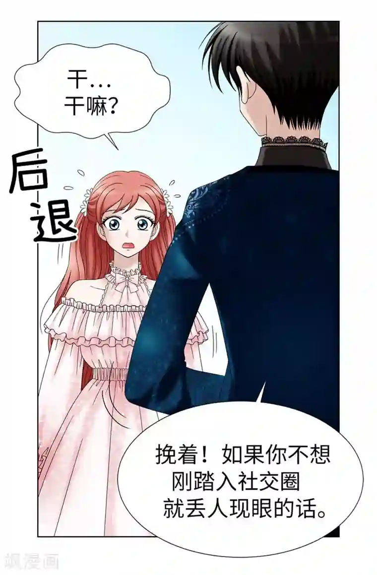 我不是女神第12话 极力维护