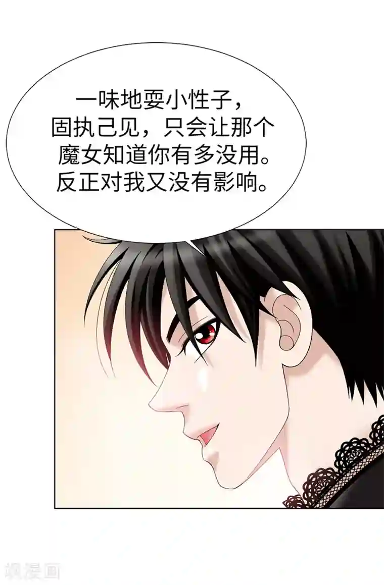 我不是女神第12话 极力维护