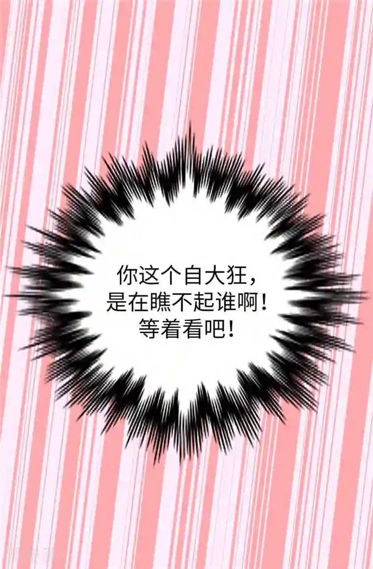 我不是女神第12话 极力维护