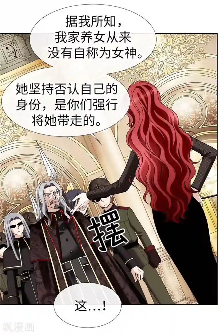 我不是女神第12话 极力维护