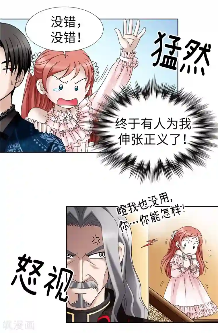 我不是女神第12话 极力维护