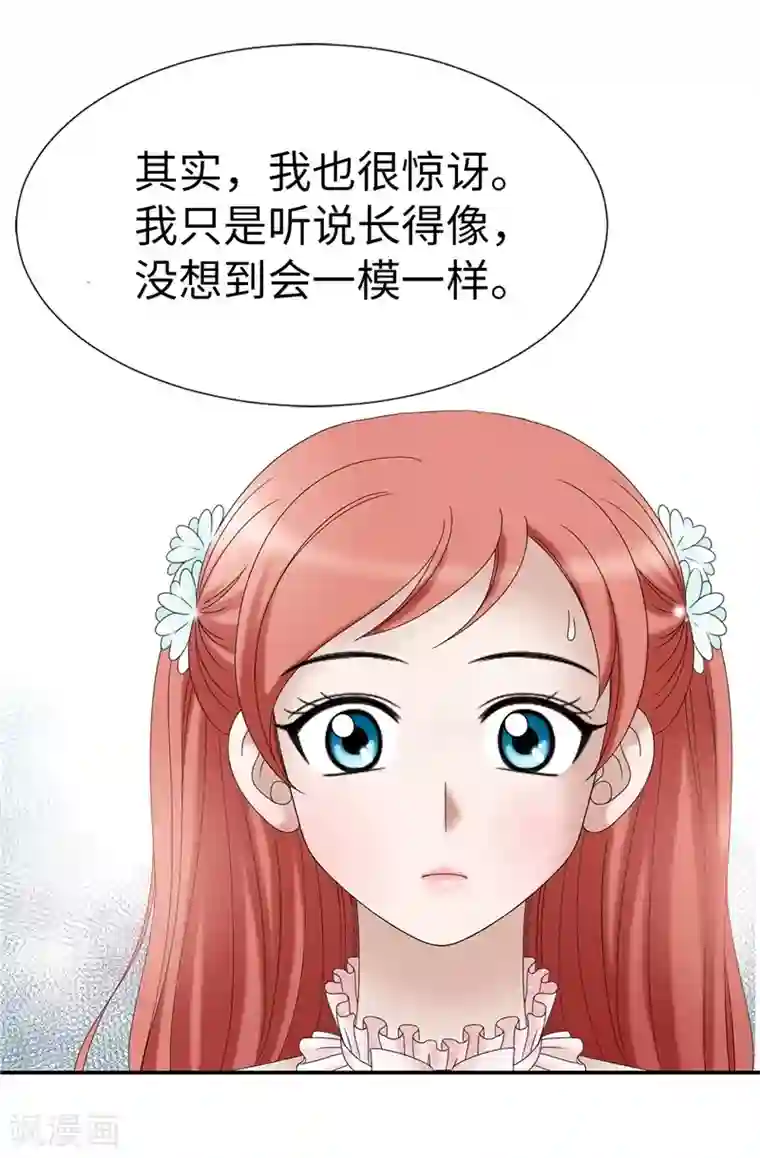 我不是女神第12话 极力维护