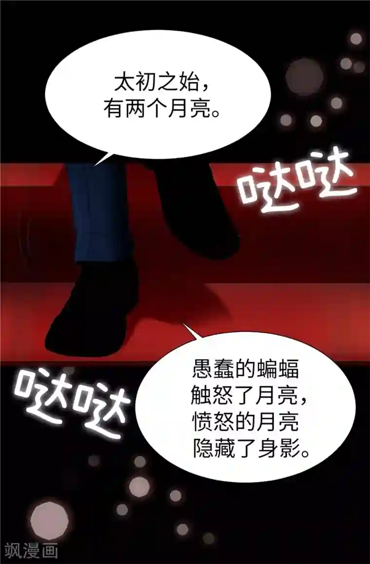 我不是女神第12话 极力维护