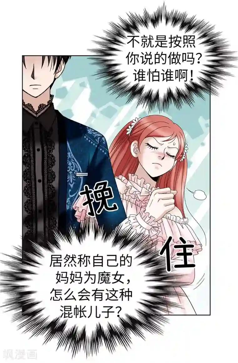 我不是女神第13话 尬聊现场