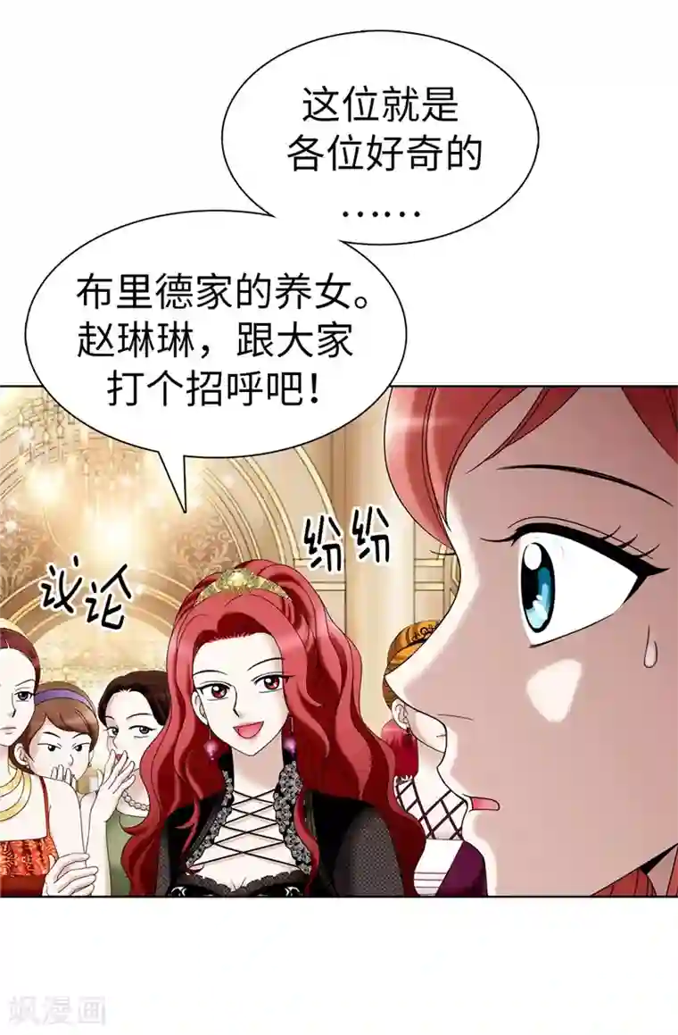 我不是女神第13话 尬聊现场