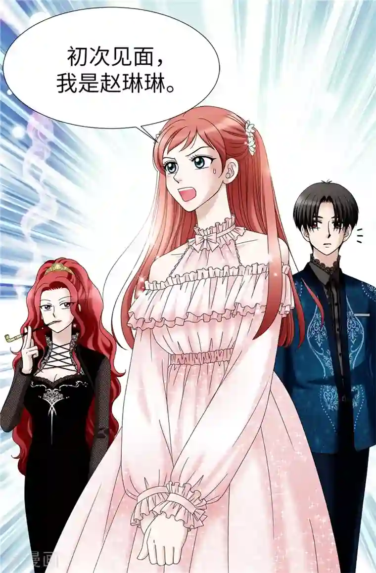 我不是女神第13话 尬聊现场