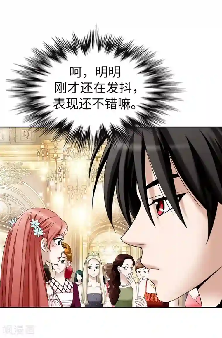 我不是女神第13话 尬聊现场