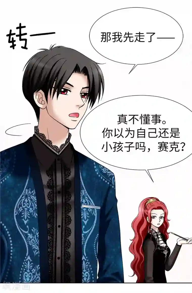 我不是女神第13话 尬聊现场