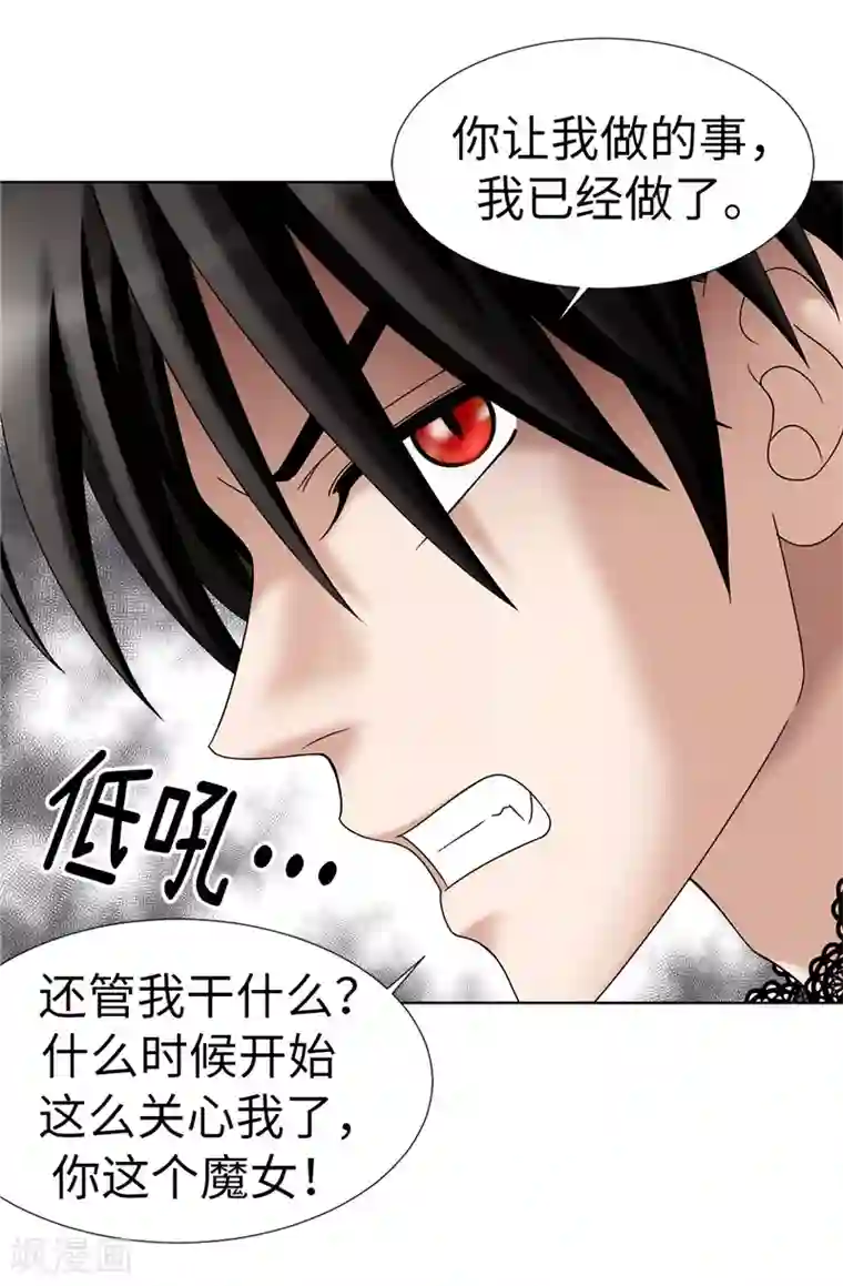 我不是女神第13话 尬聊现场