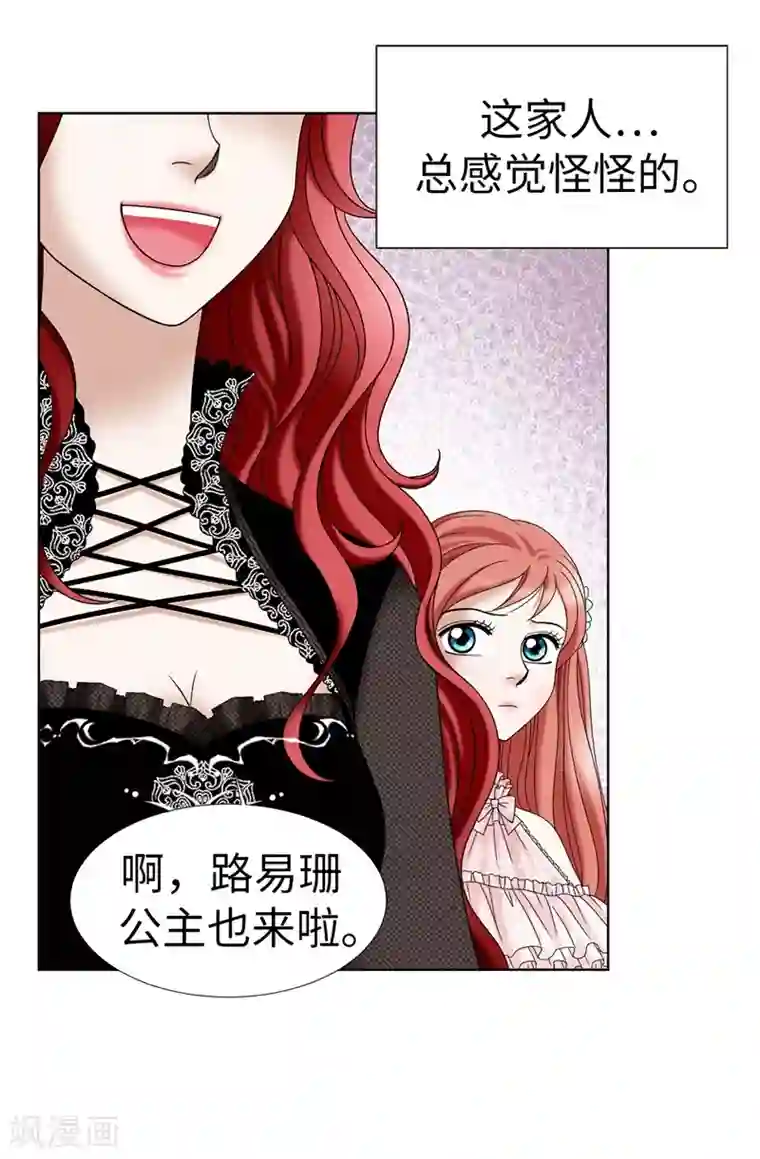 我不是女神第13话 尬聊现场