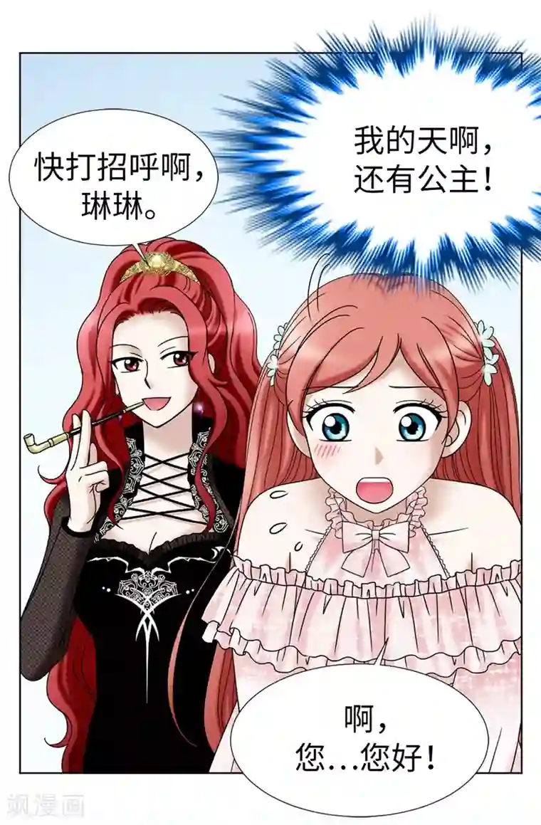 我不是女神第13话 尬聊现场