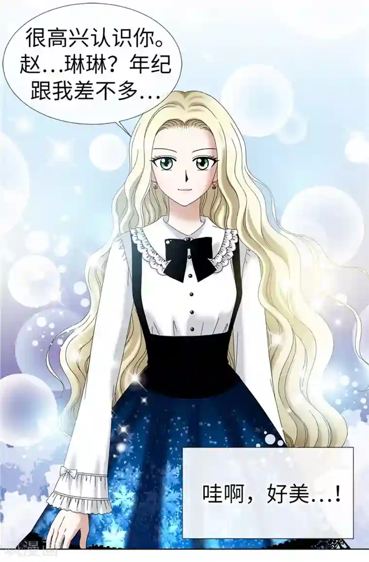 我不是女神第13话 尬聊现场