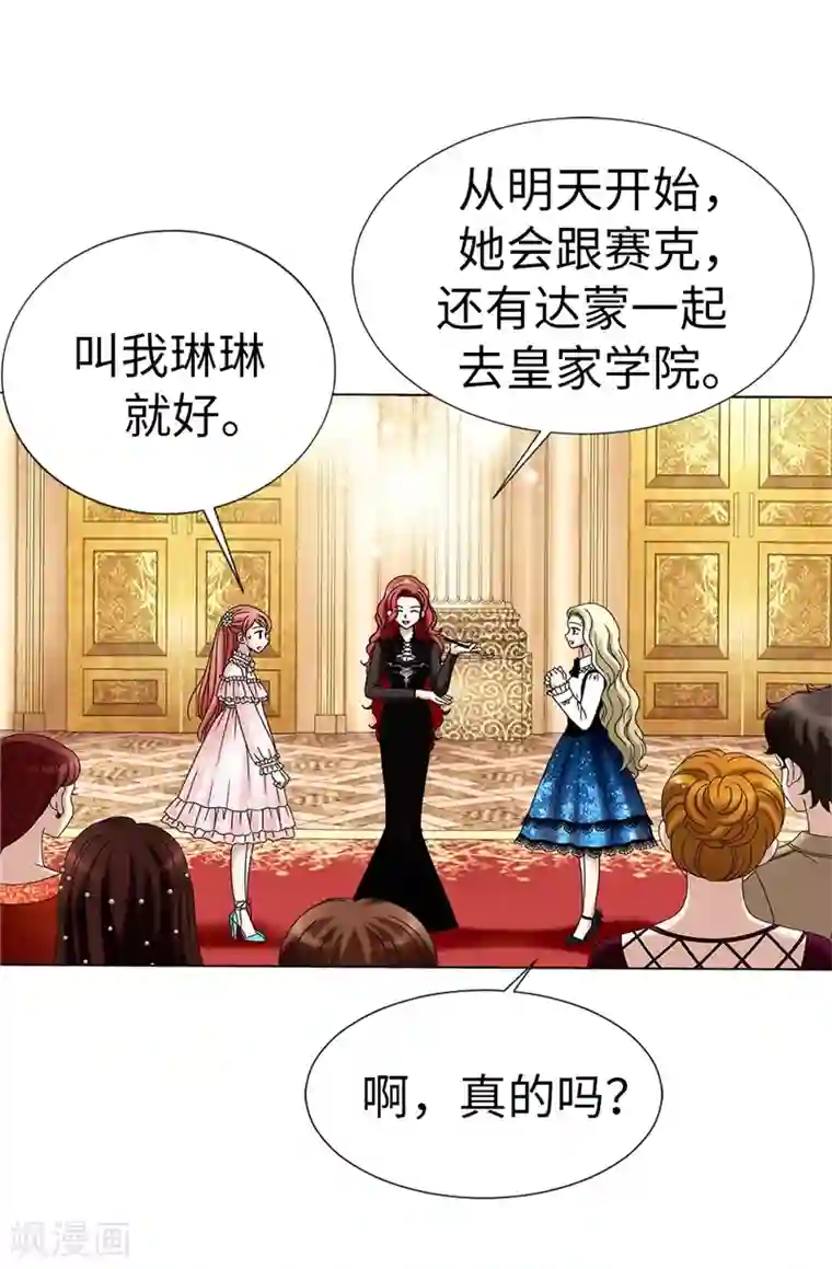 我不是女神第13话 尬聊现场