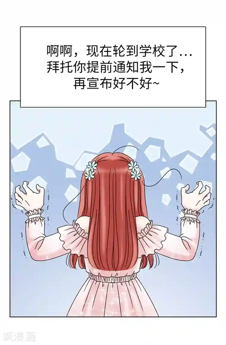 我不是女神第13话 尬聊现场