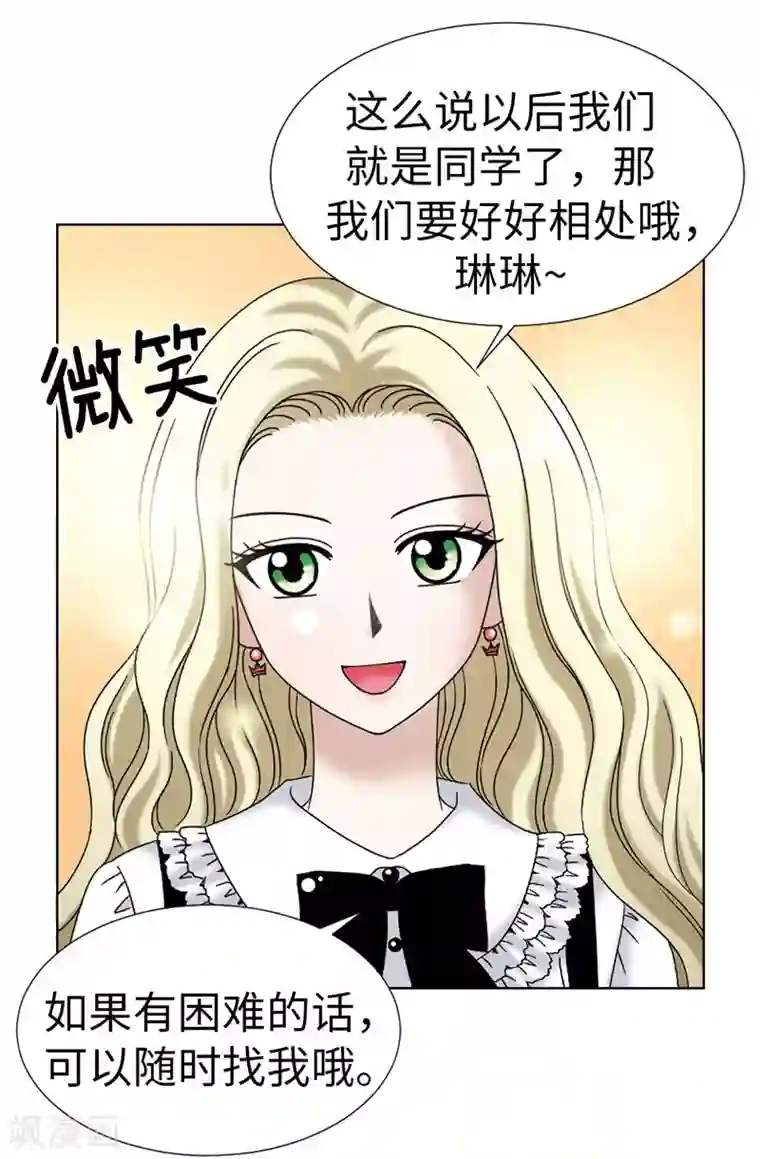 我不是女神第13话 尬聊现场