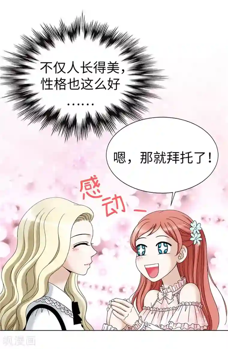 我不是女神第13话 尬聊现场