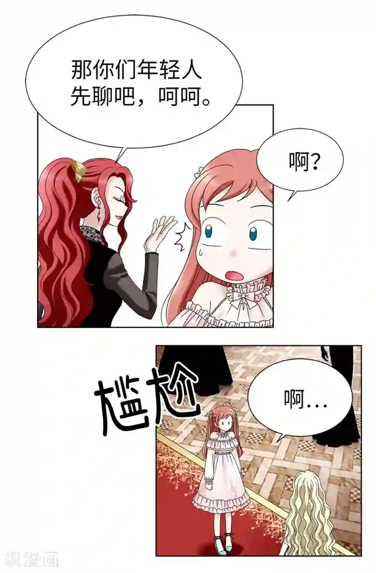 我不是女神第13话 尬聊现场