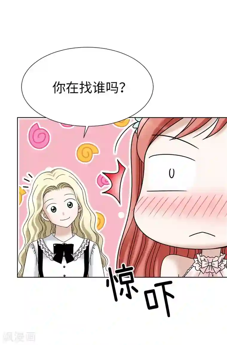 我不是女神第13话 尬聊现场