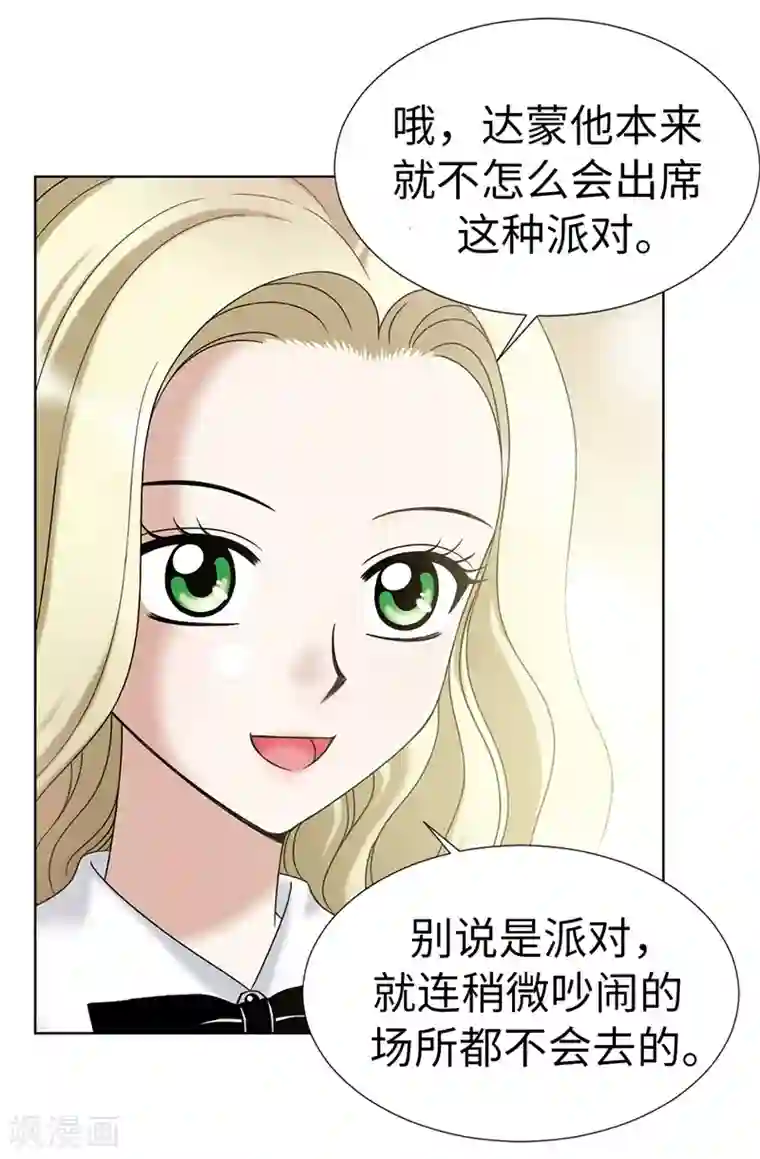 我不是女神第13话 尬聊现场