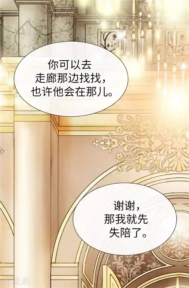 我不是女神第13话 尬聊现场