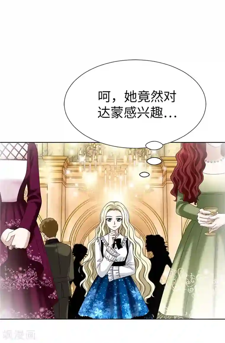 我不是女神第13话 尬聊现场