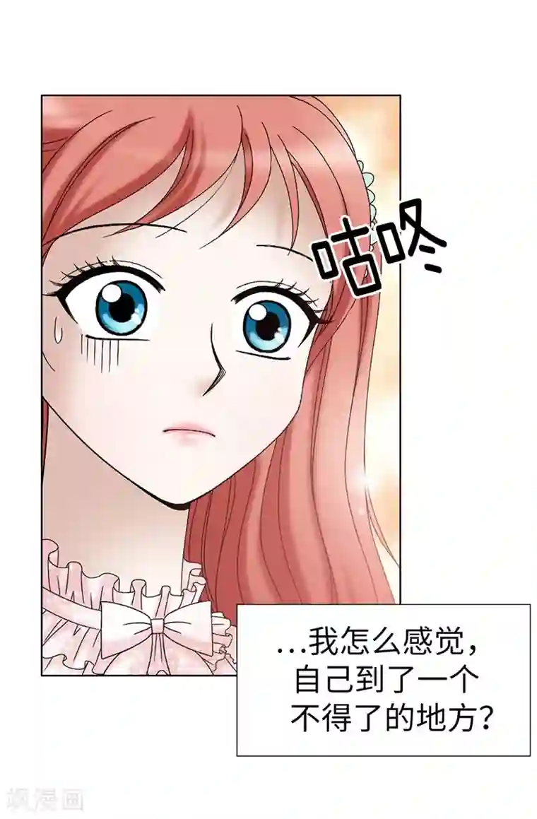 我不是女神第13话 尬聊现场