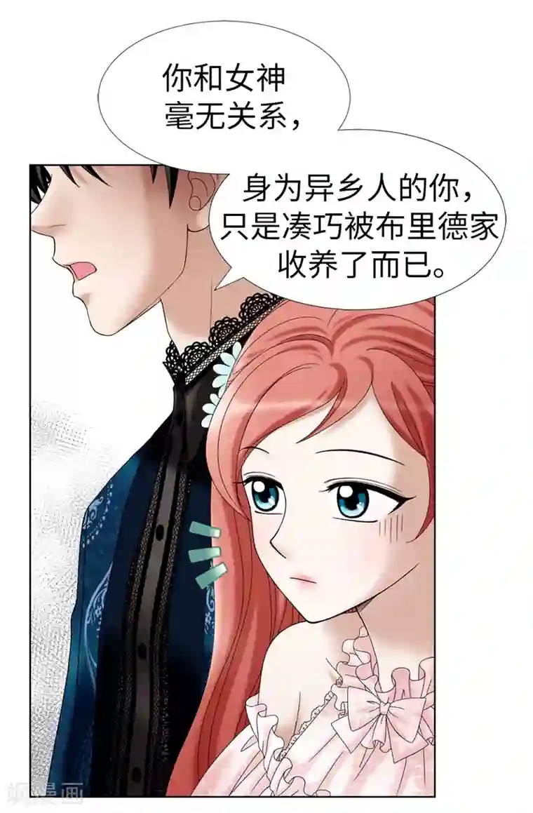 我不是女神第13话 尬聊现场