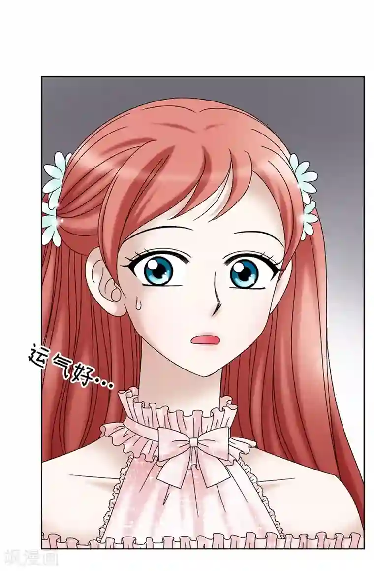 我不是女神第13话 尬聊现场