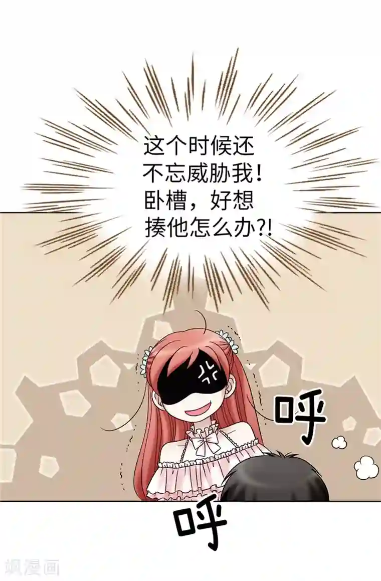 我不是女神第14话 强装凶狠的正太