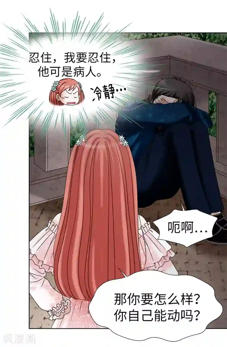 我不是女神第14话 强装凶狠的正太